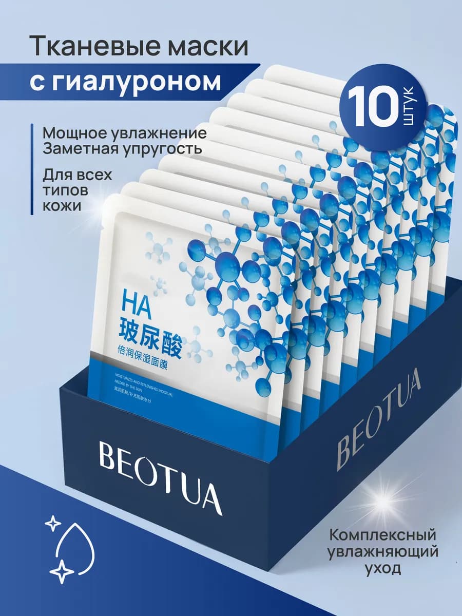 Маски для лица тканевые