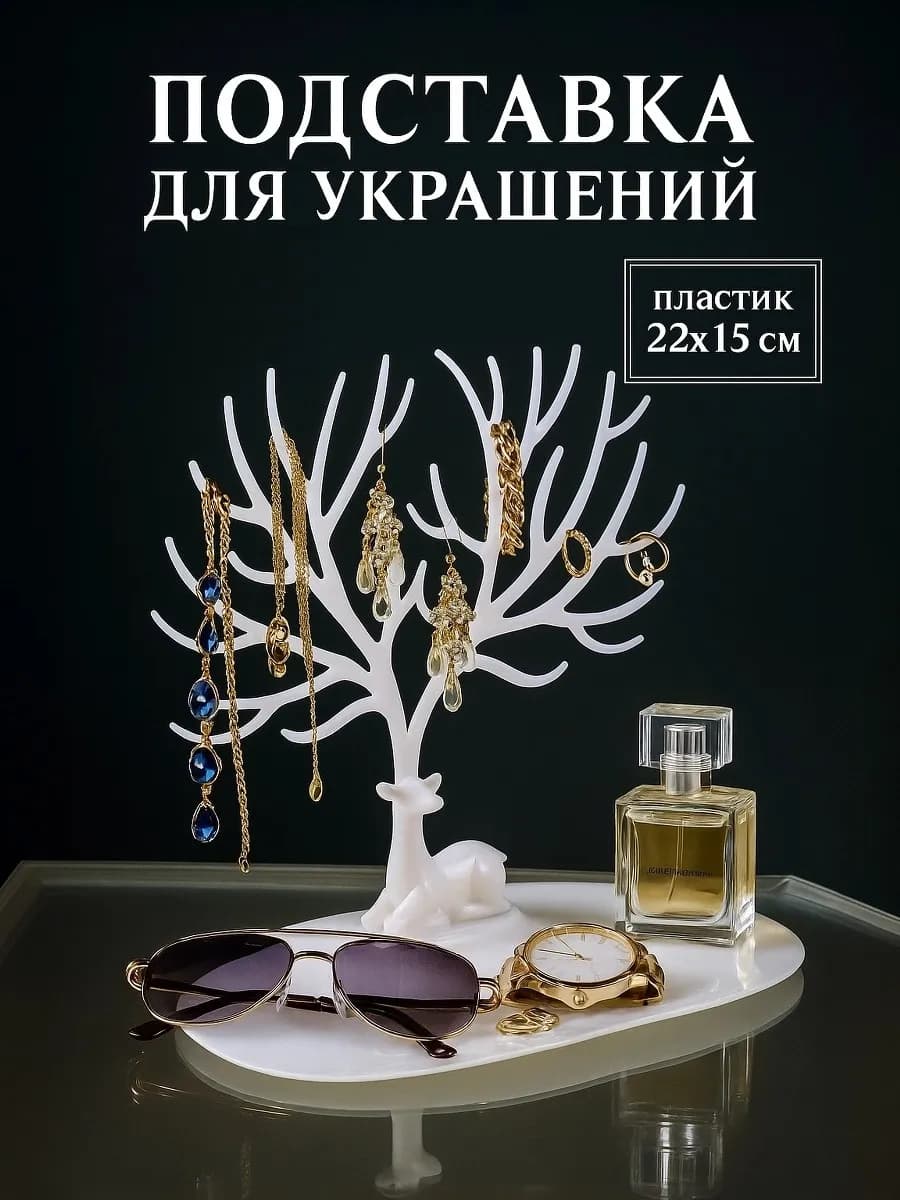 Органайзер подставка держатель хранение вещей