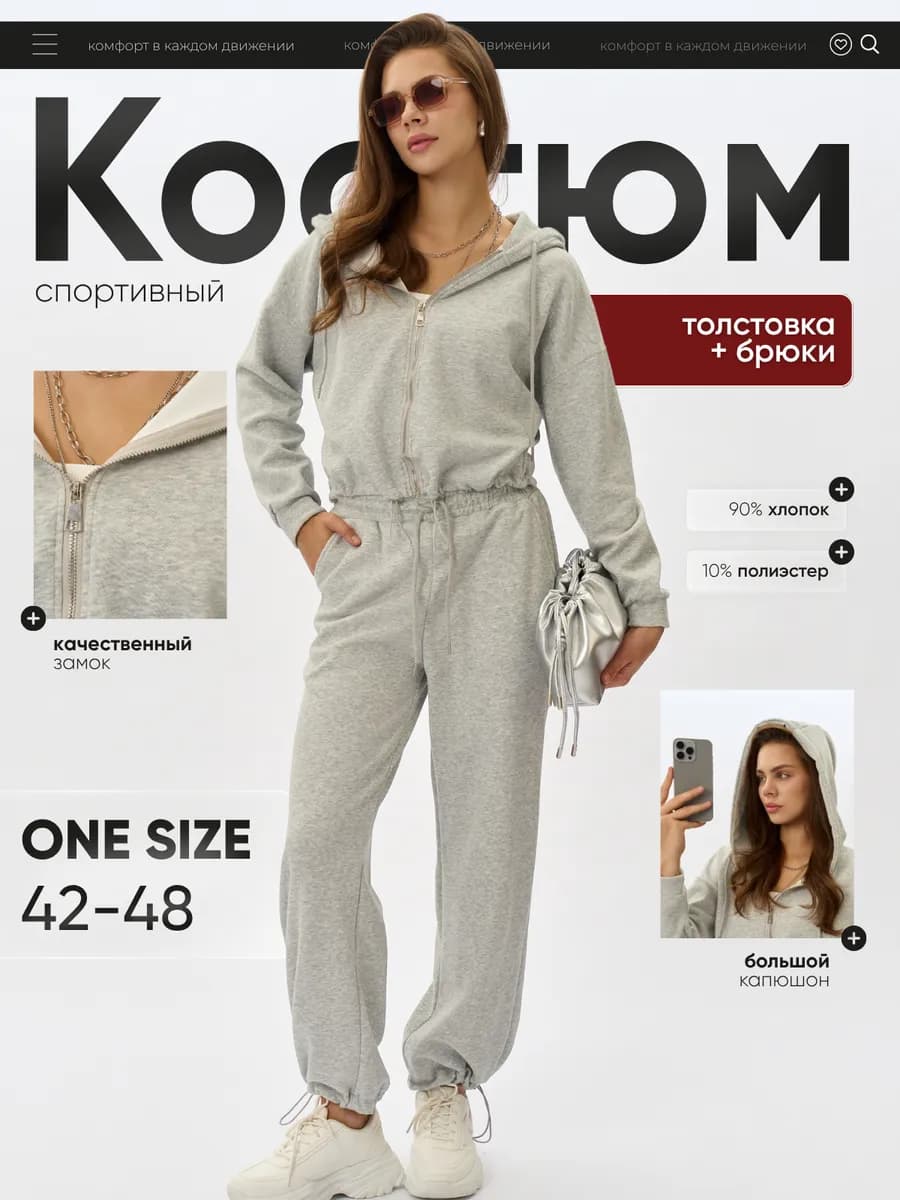 Спортивный костюм женский оверсайз без начеса
