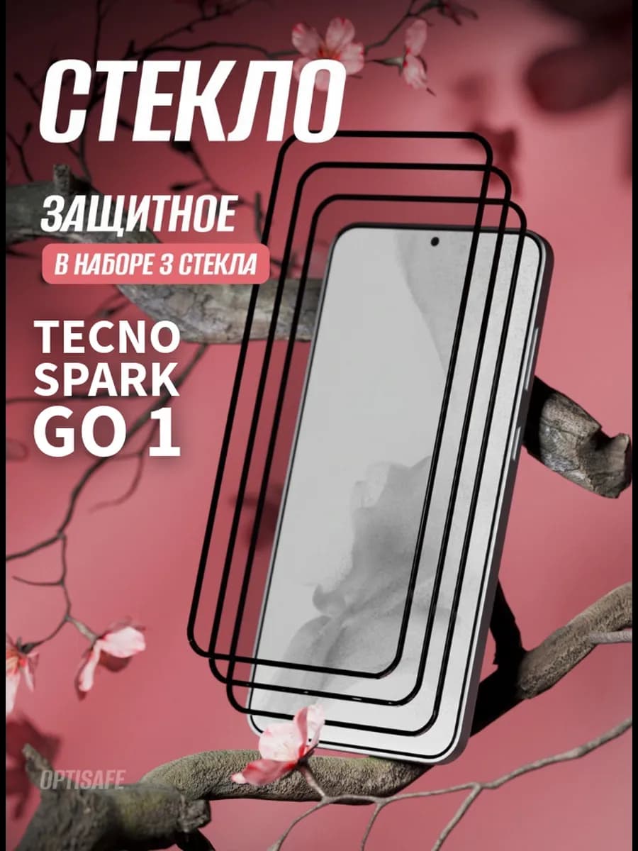 Защитное стекло на Tecno Spark Go 1