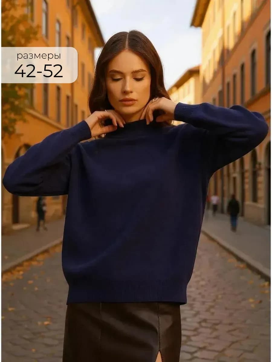 Джемпер трикотажный, кофта вязаная базовая