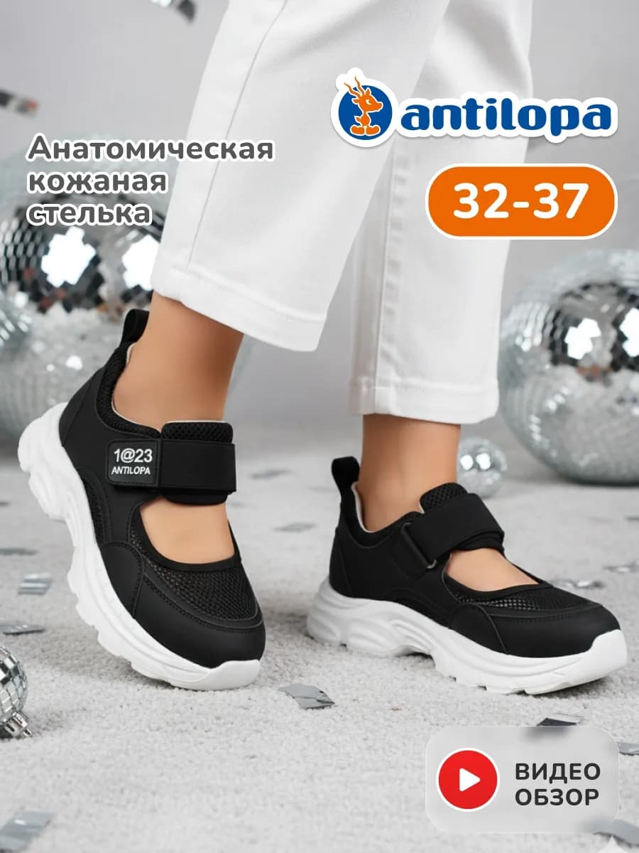 Туфли спортивные с белой подошвой подростковые