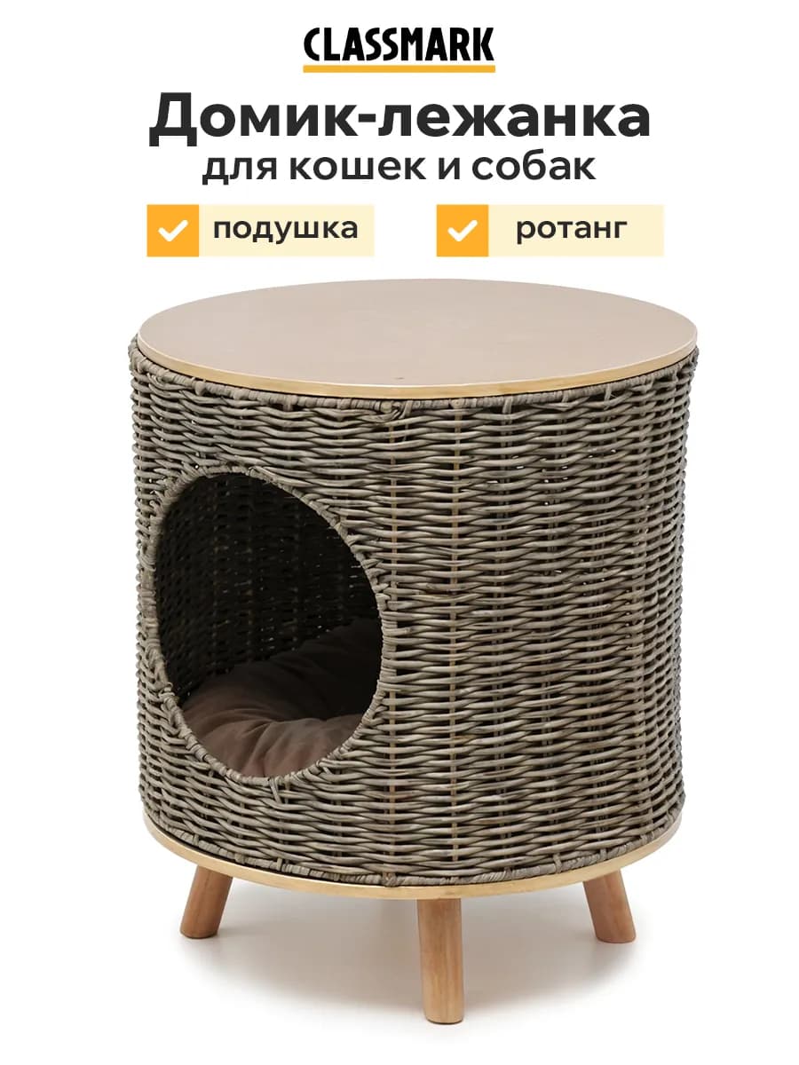 Домик лежанка для кошек и собак мелких пород