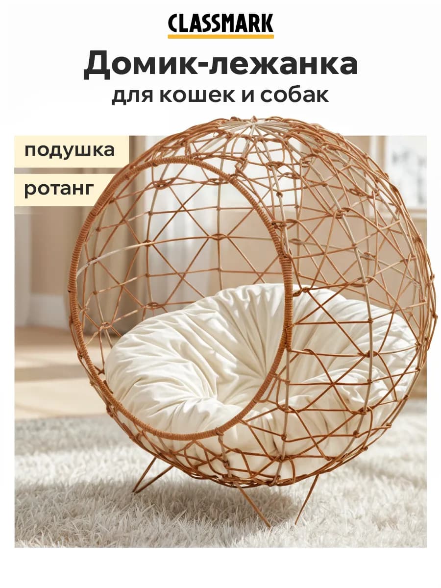 Домик лежанка для кошек и собак мелких пород