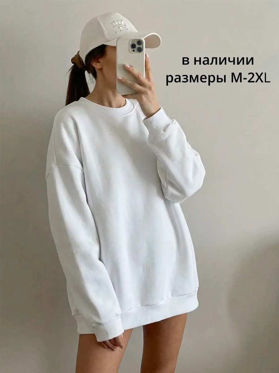 Свитшот оверсайз