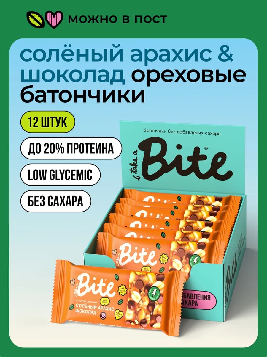 Батончики ореховые без сахара Bite, 12 шт по 30 г