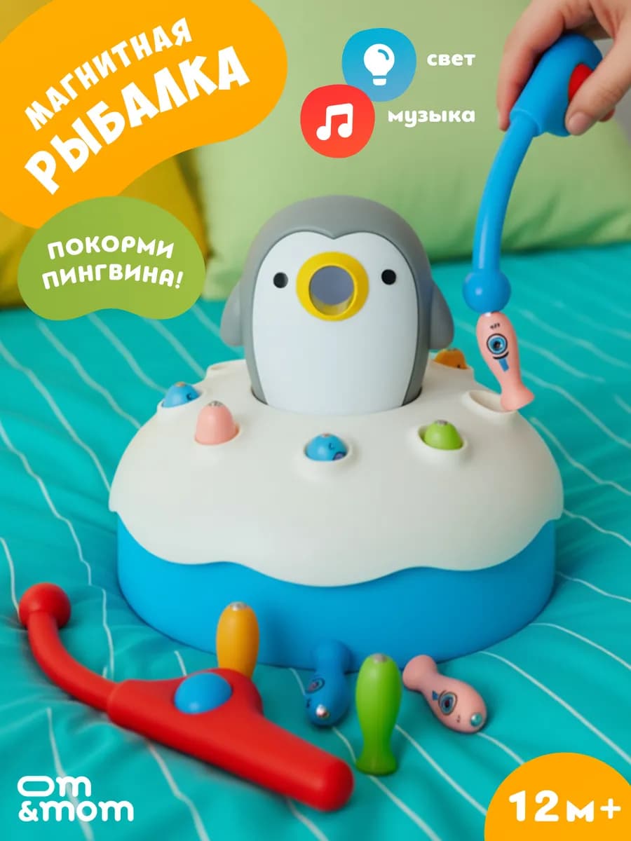 Магнитный игровой сортер "Пингвин"