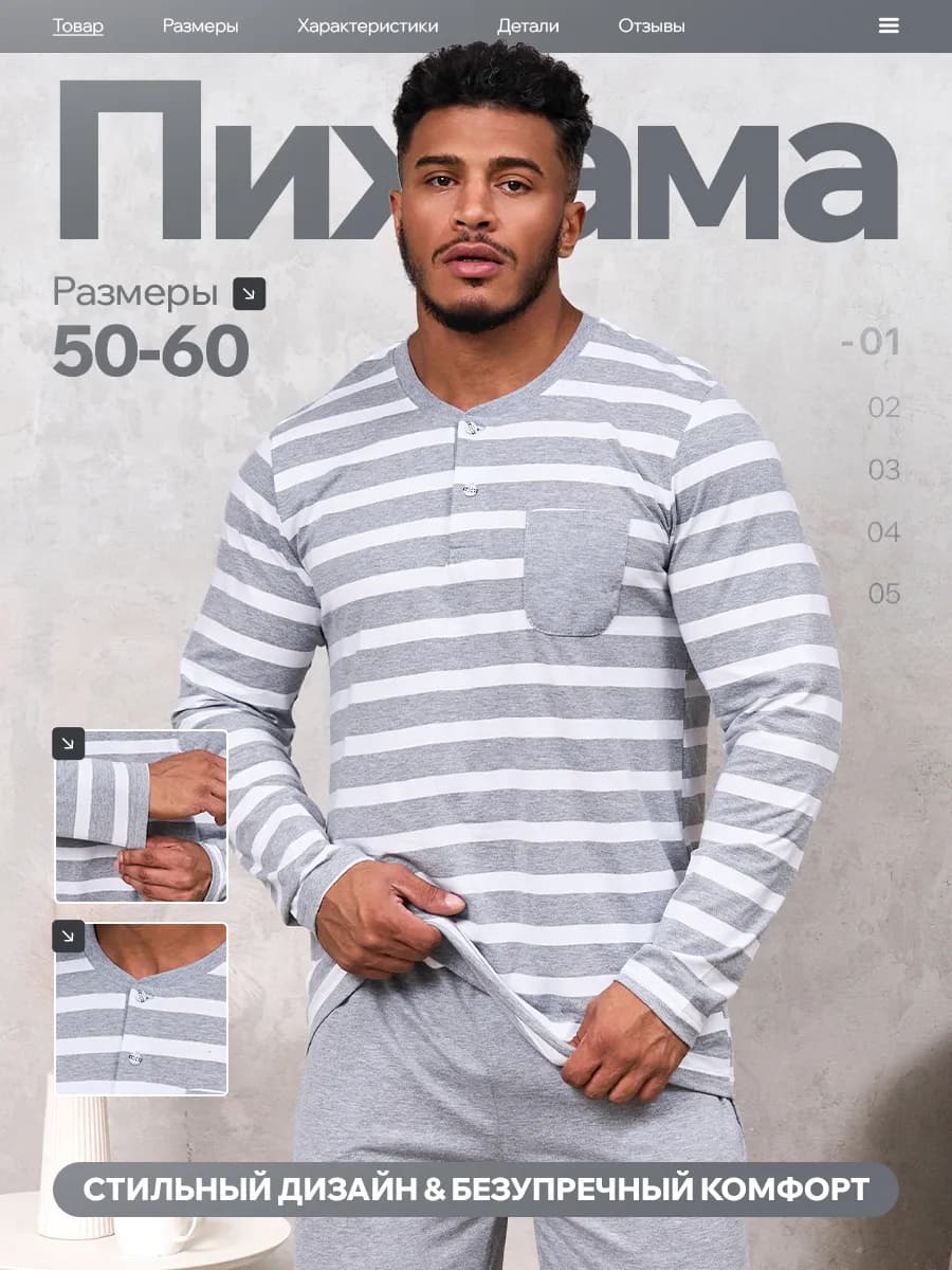 Пижама со штанами и лонгсливом