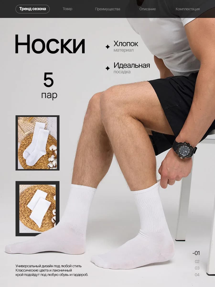 Носки белые мужские длинные 5 пар