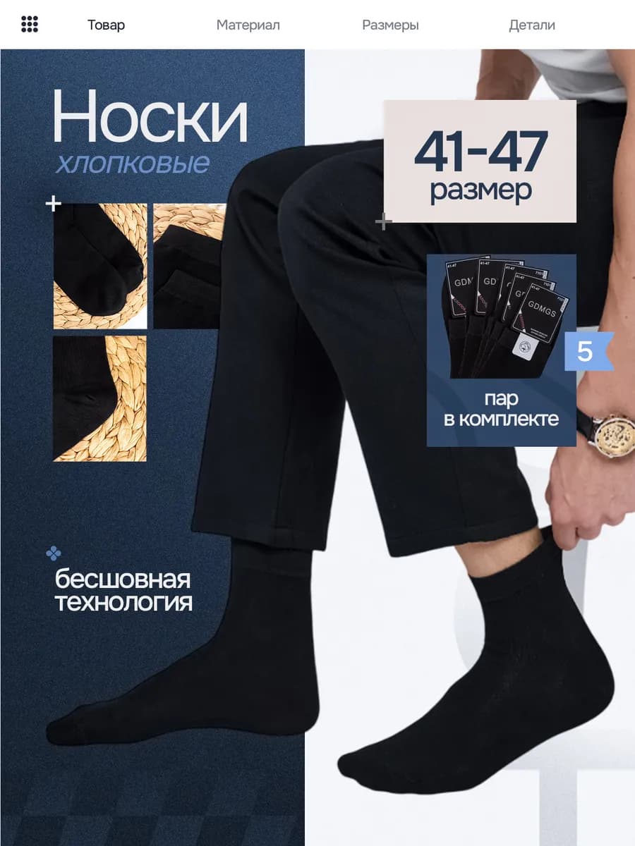 Носки мужские набор 5 пар черные