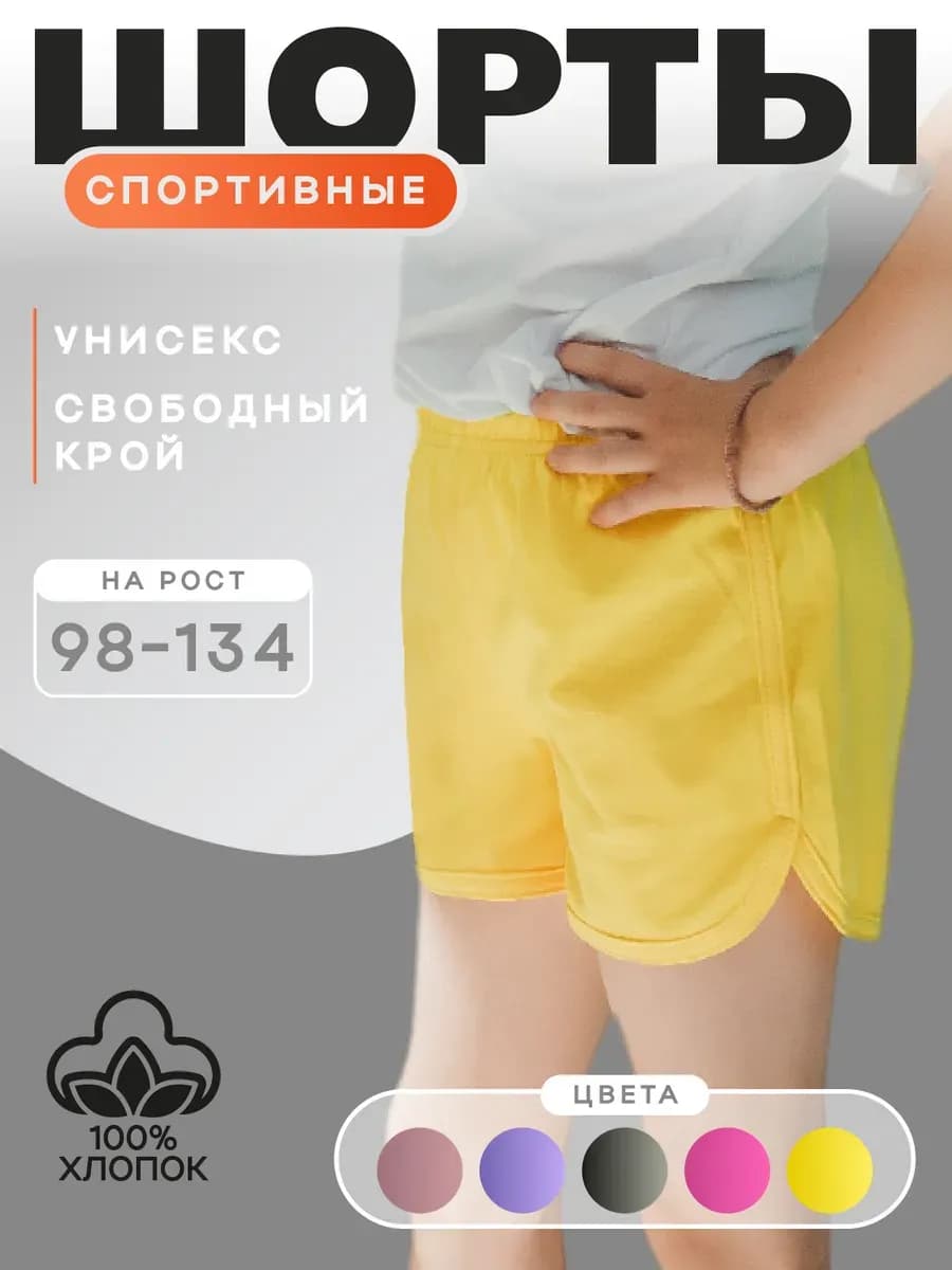 Шорты детские для девочки