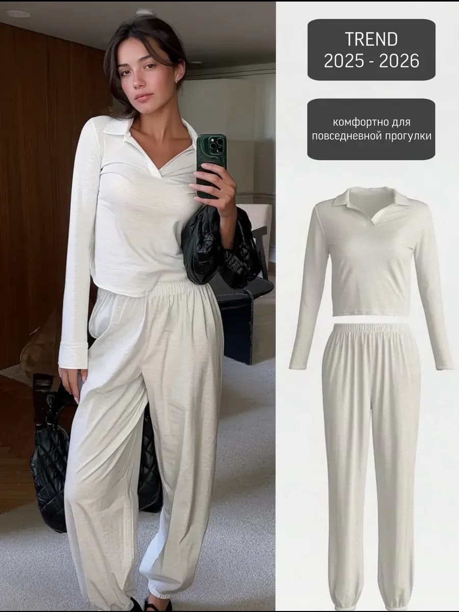 Осенний костюм для дома и прогулок