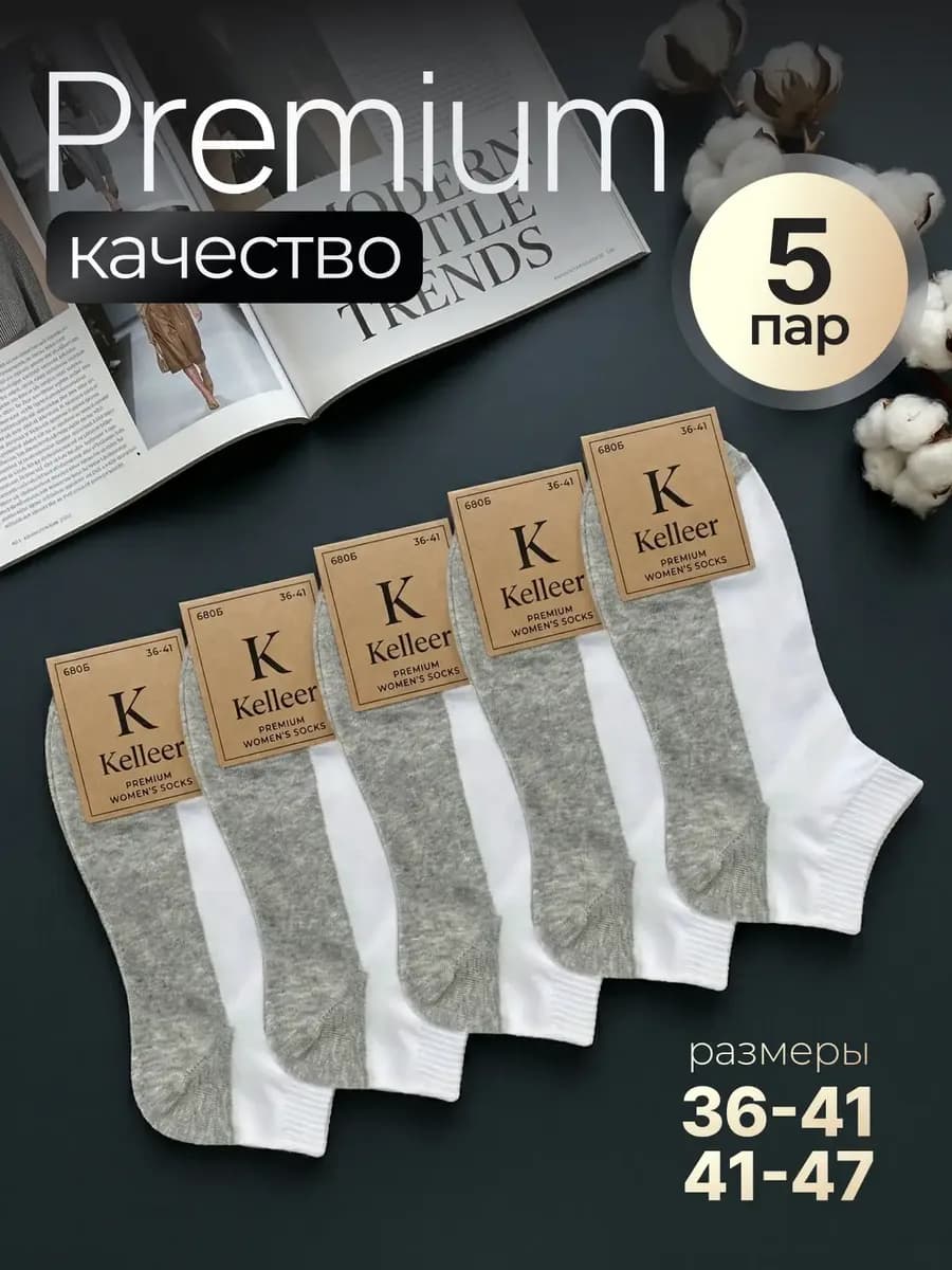 Носки из хлопка набор короткие белые 5 пар