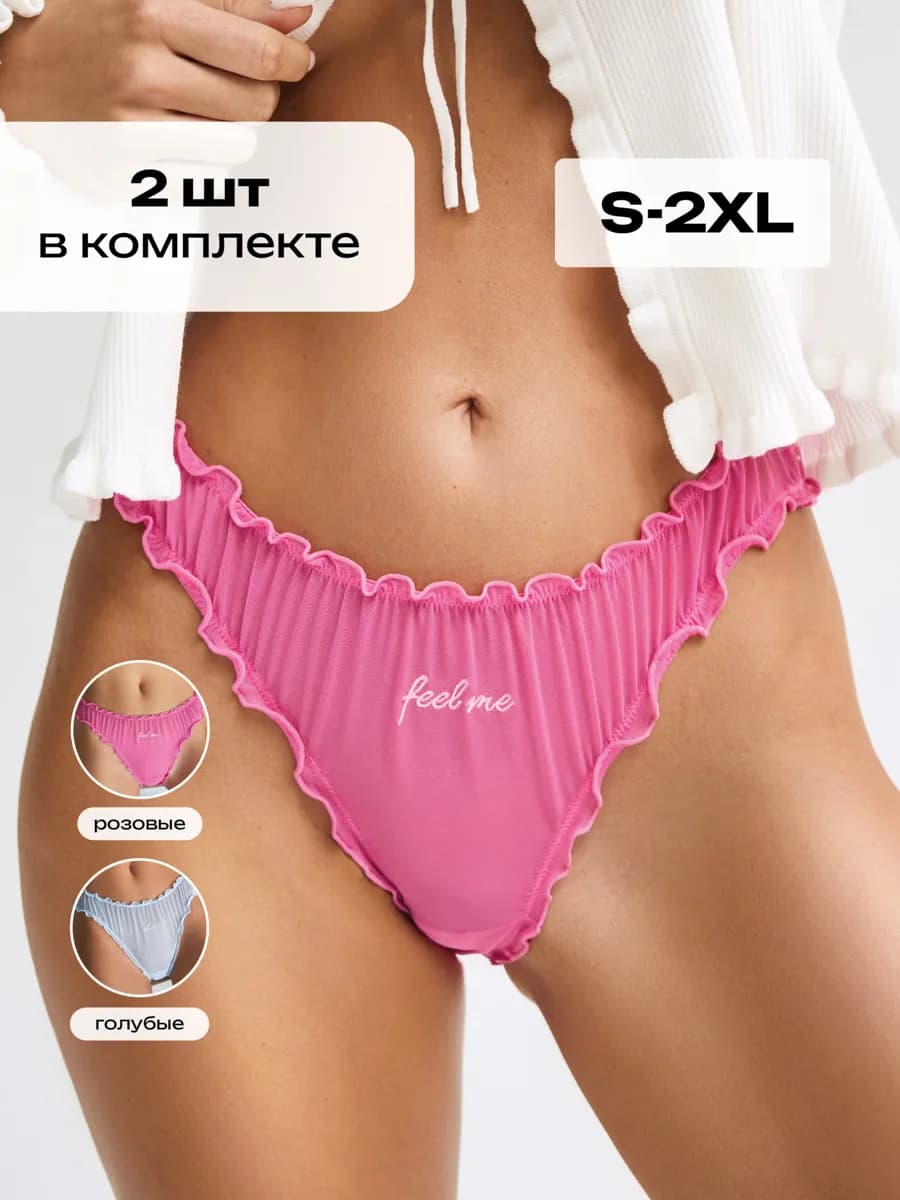 Трусы слипы прозрачные в сетку набор