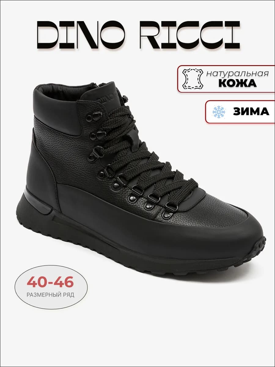 Кроссовки зимние высокие натуральная кожа