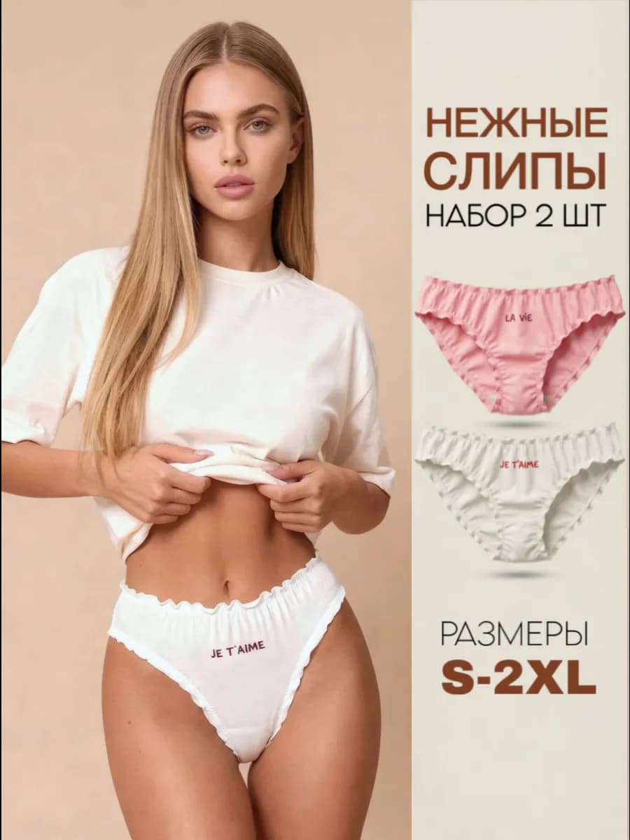 Трусы слипы набор бамбуковые