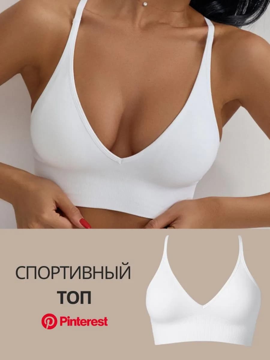 Топ бра спортивный с чашками для фитнеса