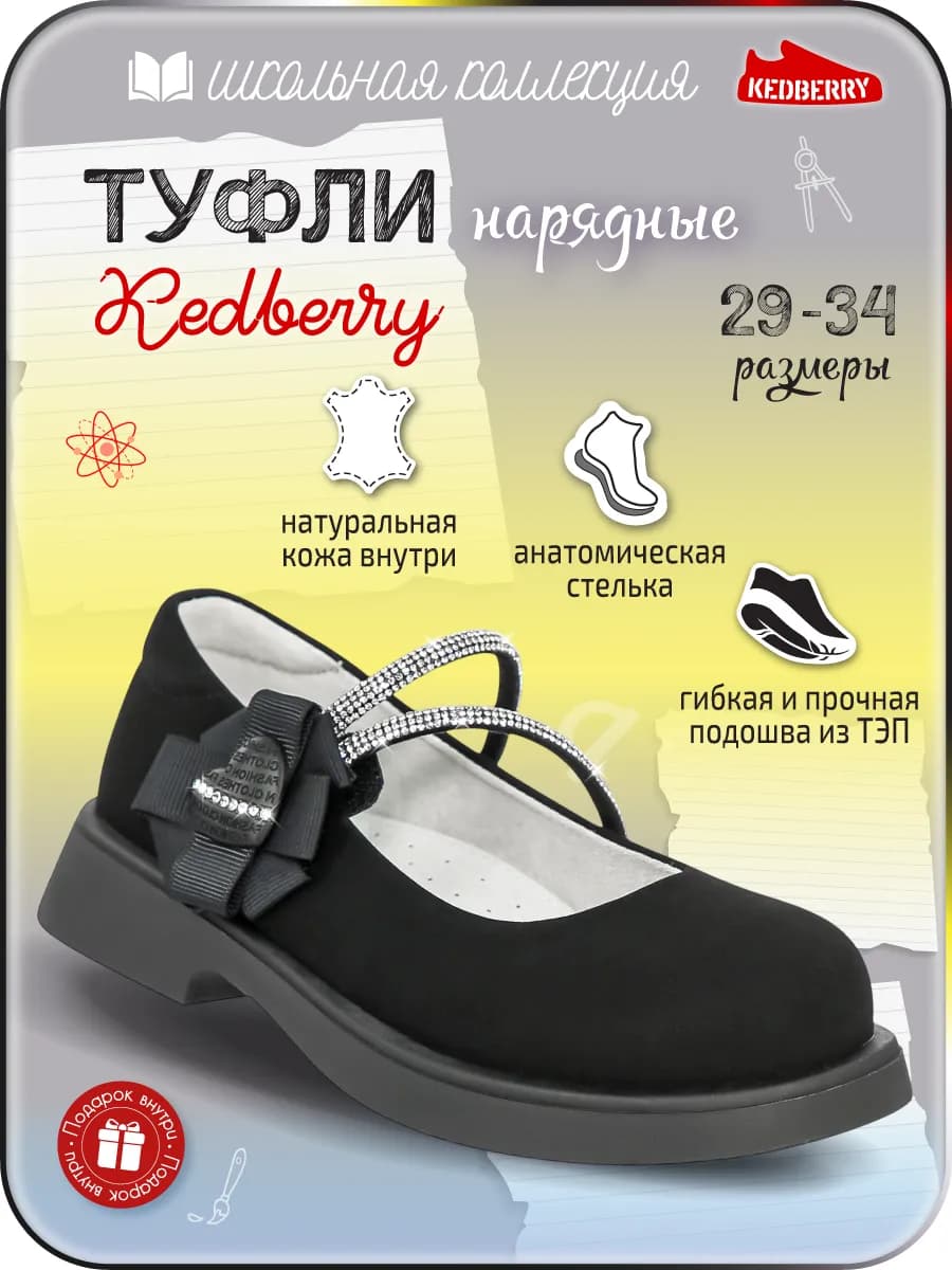 Туфли сменные в школу