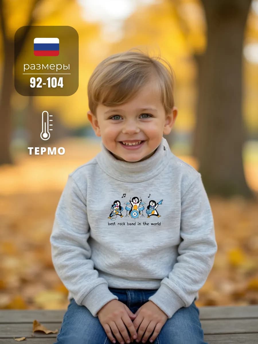 Теплая водолазка с кнопками детская