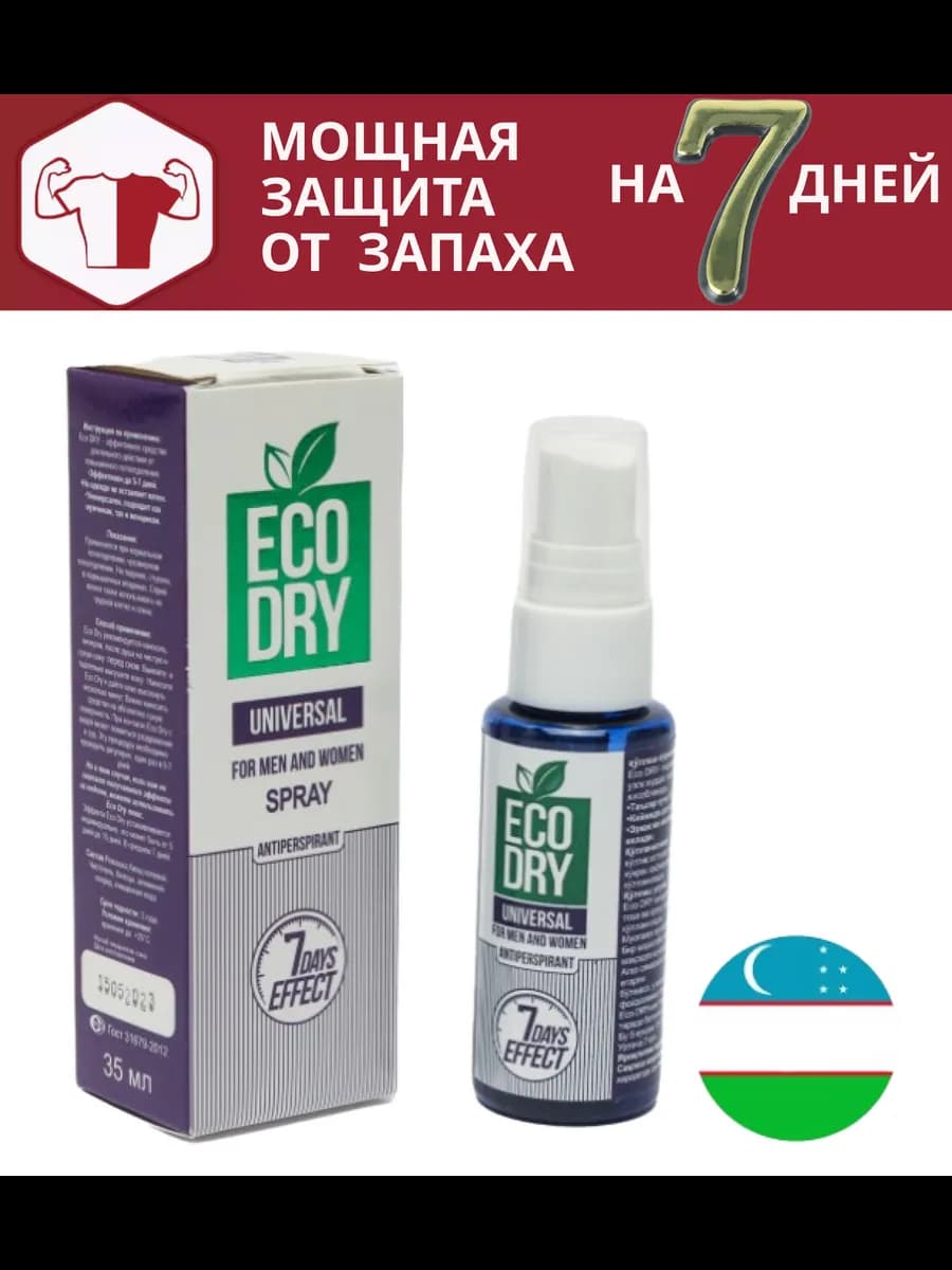 Антиперспирант Eco Dry