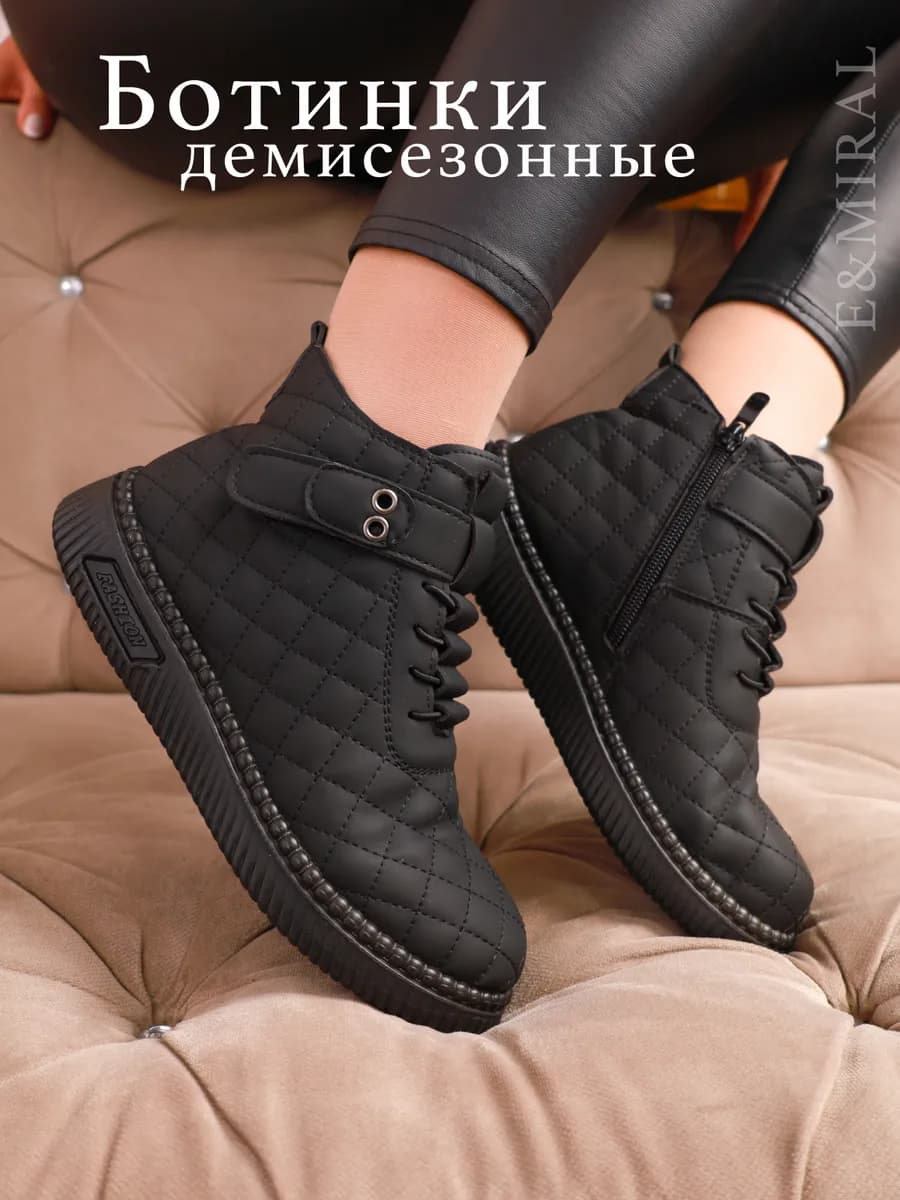 Ботинки демисезонные на осень легкие