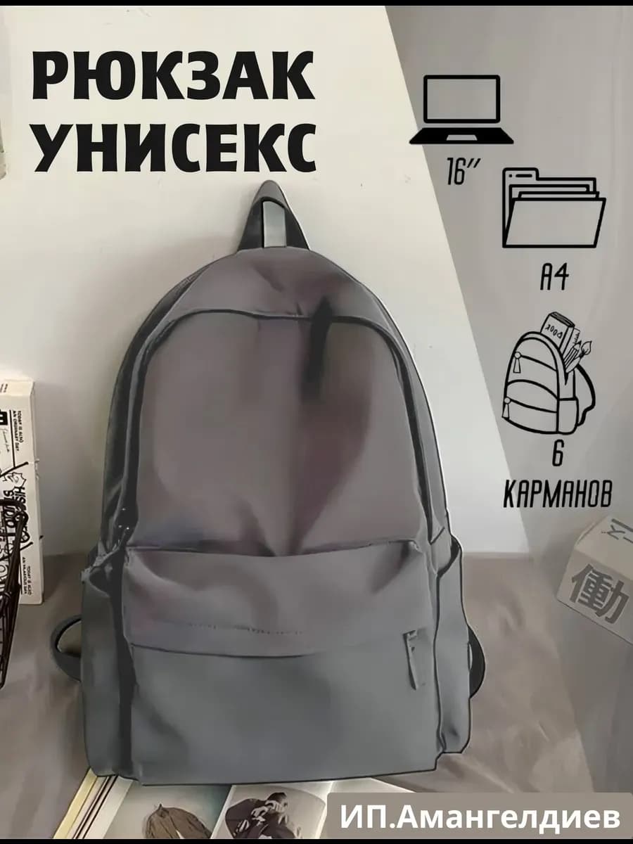 Рюкзак школьный спортивный для подростка