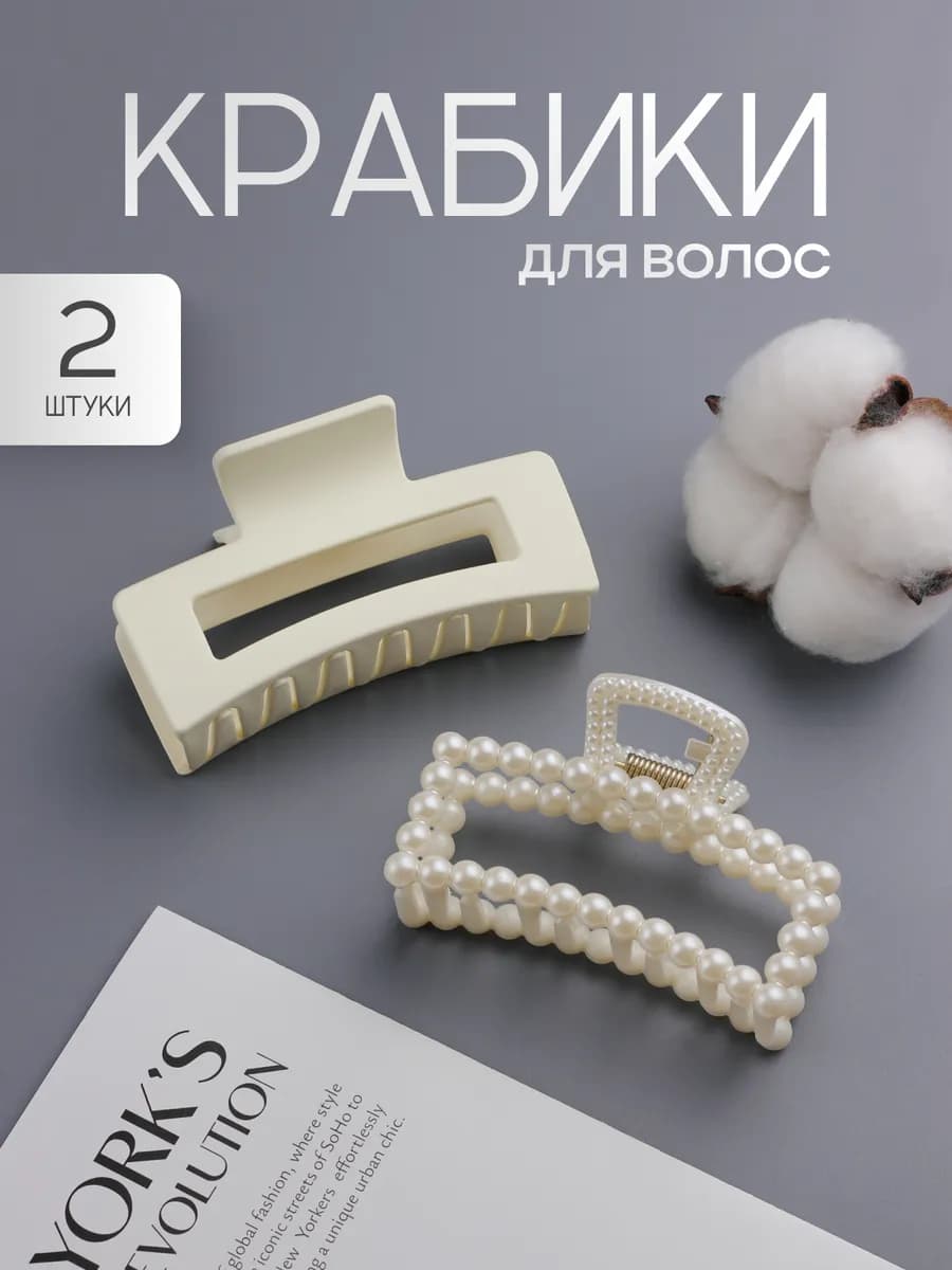 Краб для волос