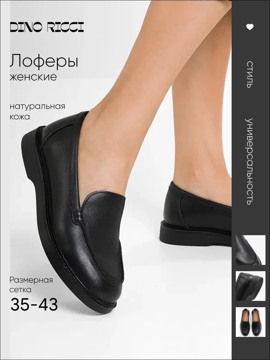 Лоферы из натуральной кожи