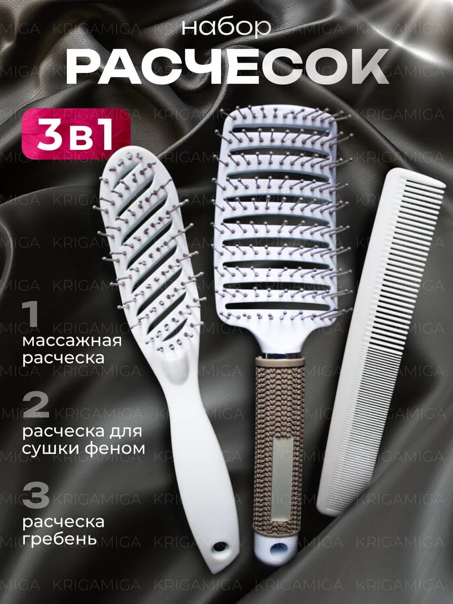 Расческа для волос скелетная, набор
