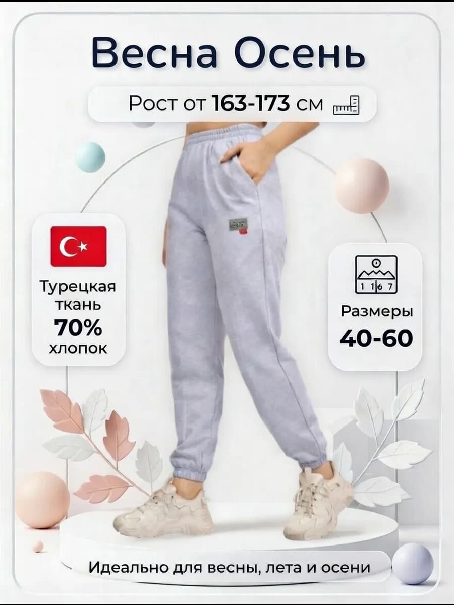 Брюки спортивные свободные джоггеры - фото 1