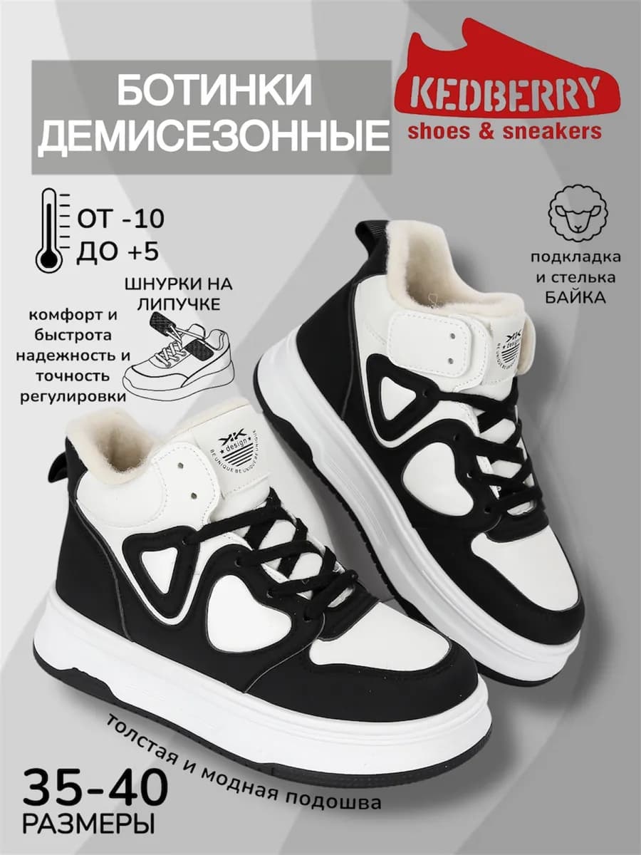 Ботинки утепленные осенние