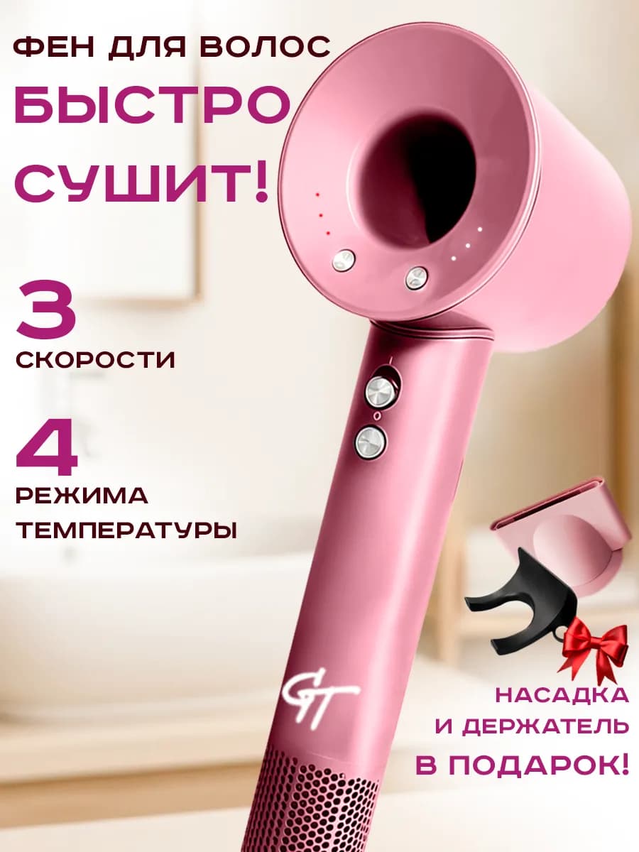 Фен для волос профессиональный мощный