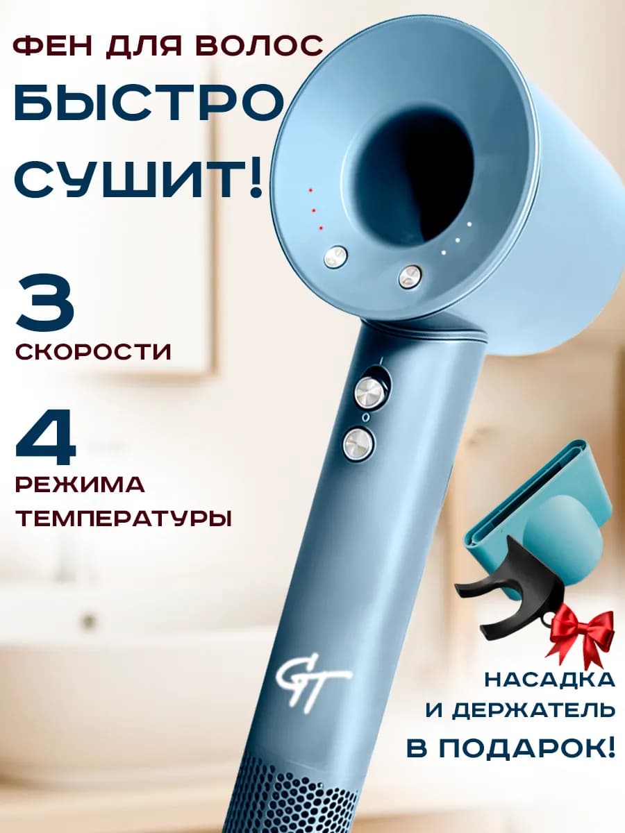 Фен для волос профессиональный мощный