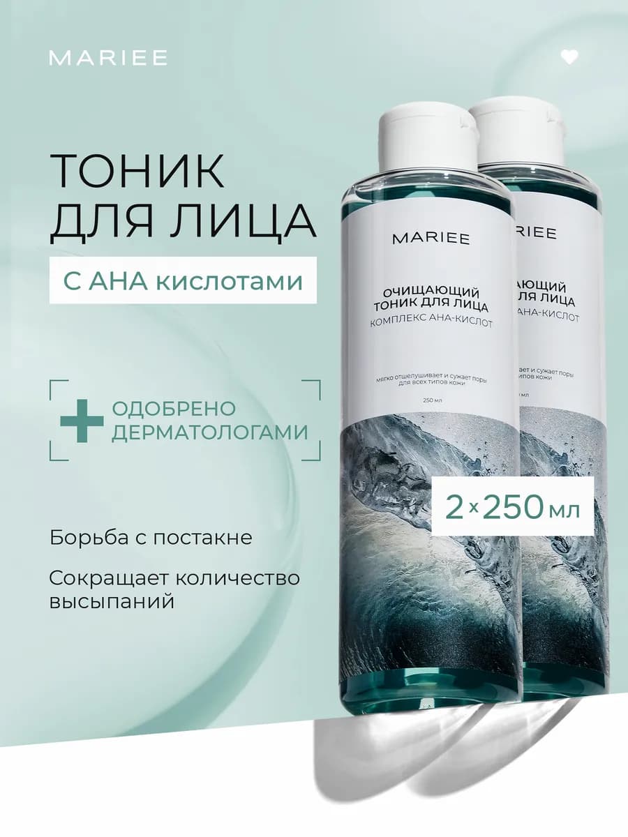 Тоник для лица от прыщей