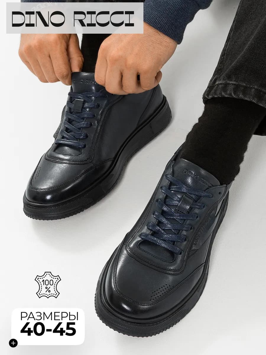 Ботинки из натуральной кожи