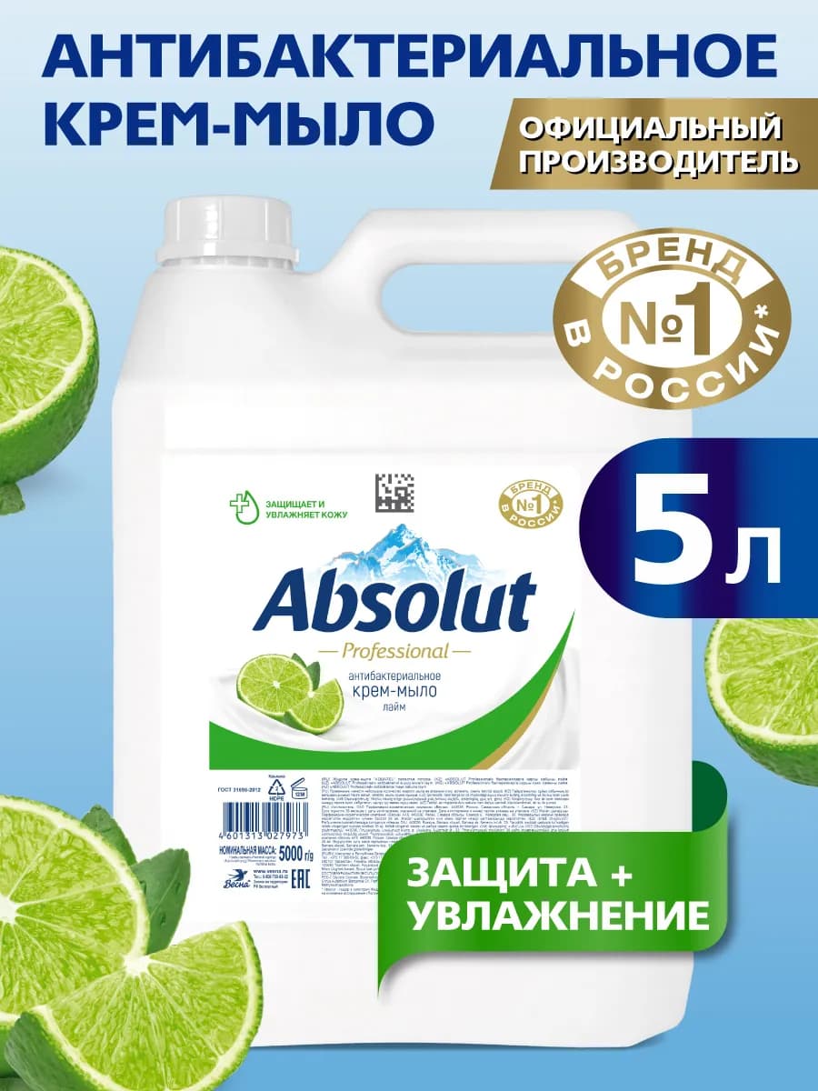 Жидкое мыло для рук антибактериальное 5 литров Лайм