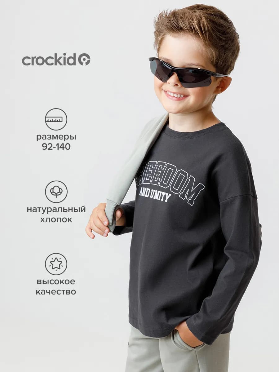 Базовый оверсайз лонгслив из хлопка для мальчика