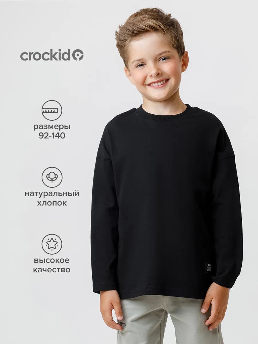 Базовый оверсайз лонгслив из хлопка, черный