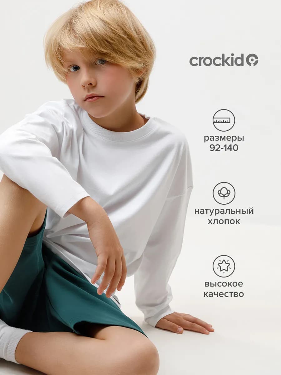 Базовый оверсайз лонгслив из хлопка, белый