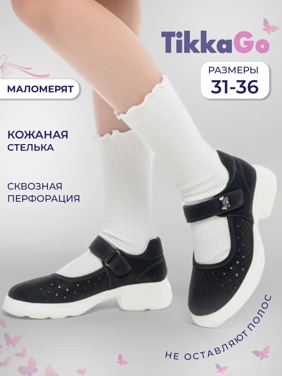 Туфли в школу сменная обувь