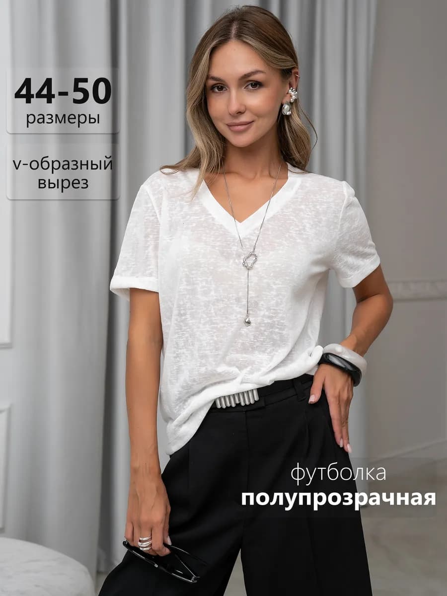 Футболка полупрозрачная нарядная