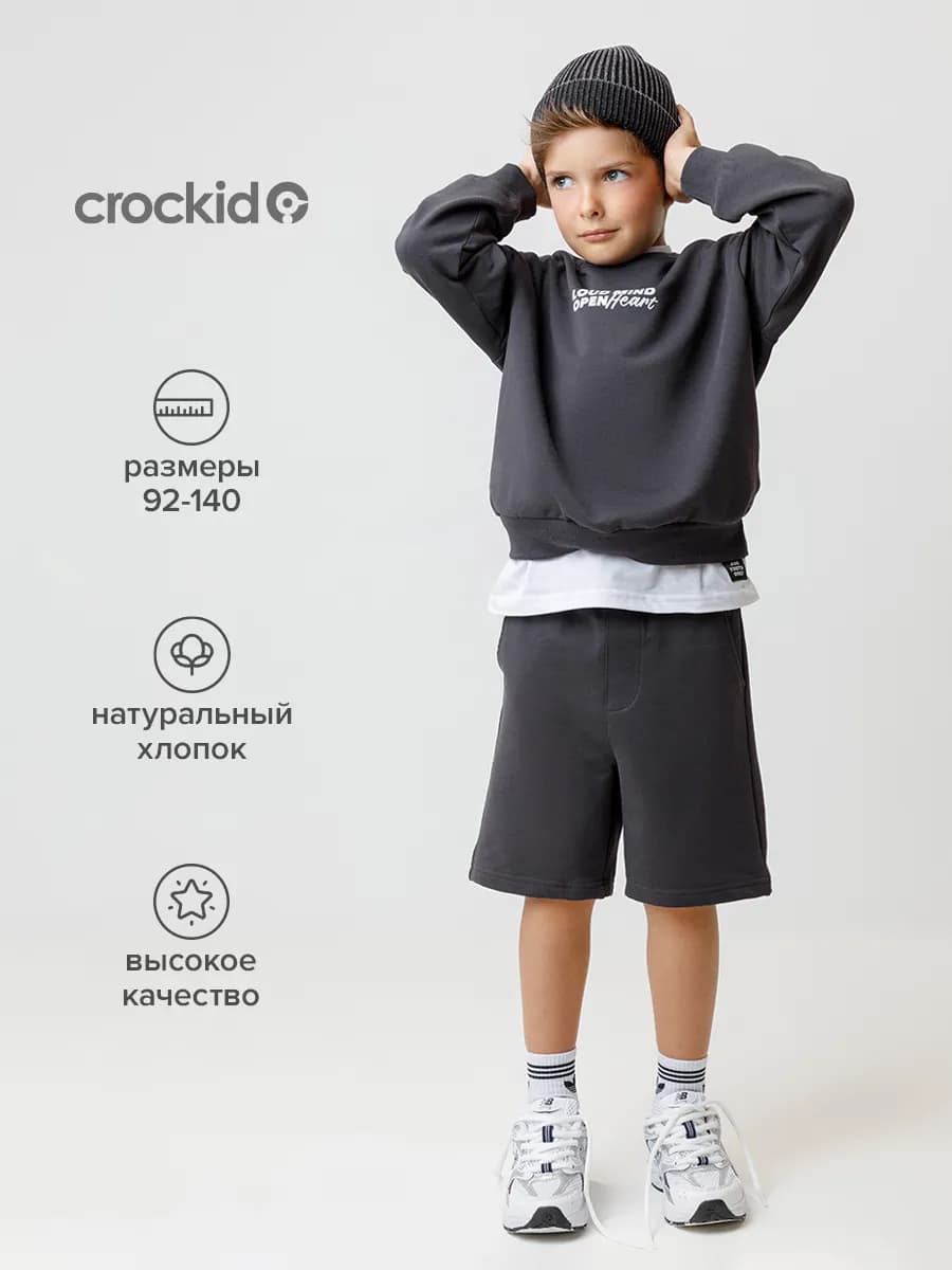 Базовые трикотажные шорты для мальчика