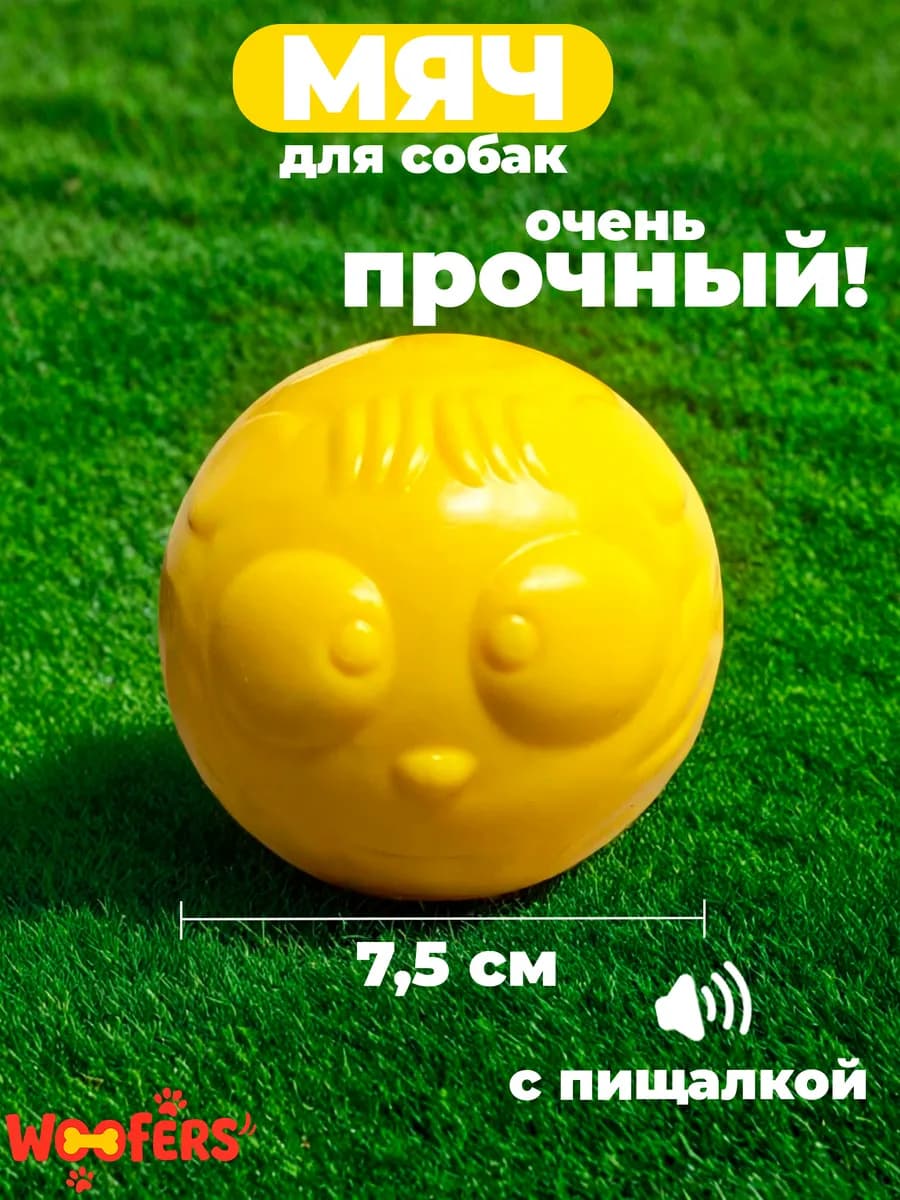 Игрушки для собак прочный мячик с пищалкой