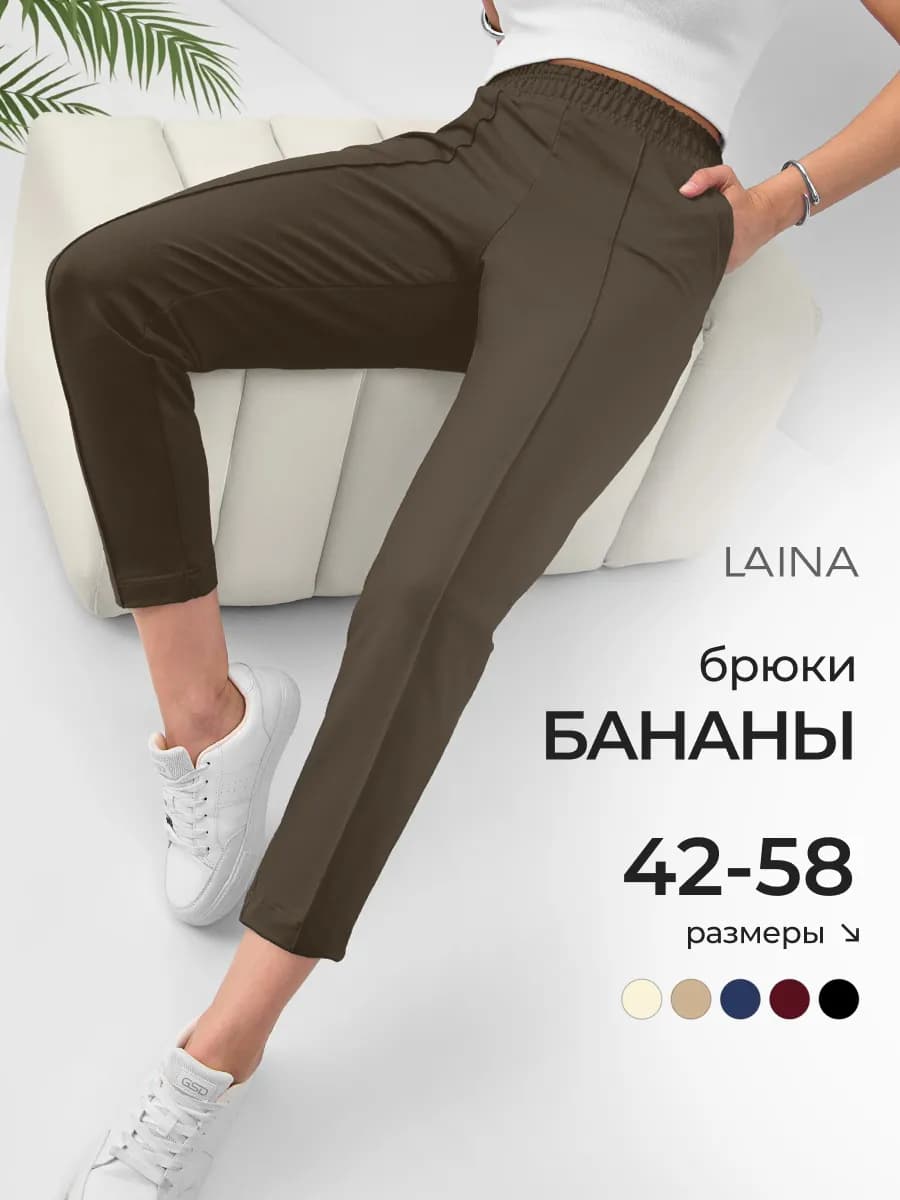 Брюки бананы укороченные 7 8 на резинке