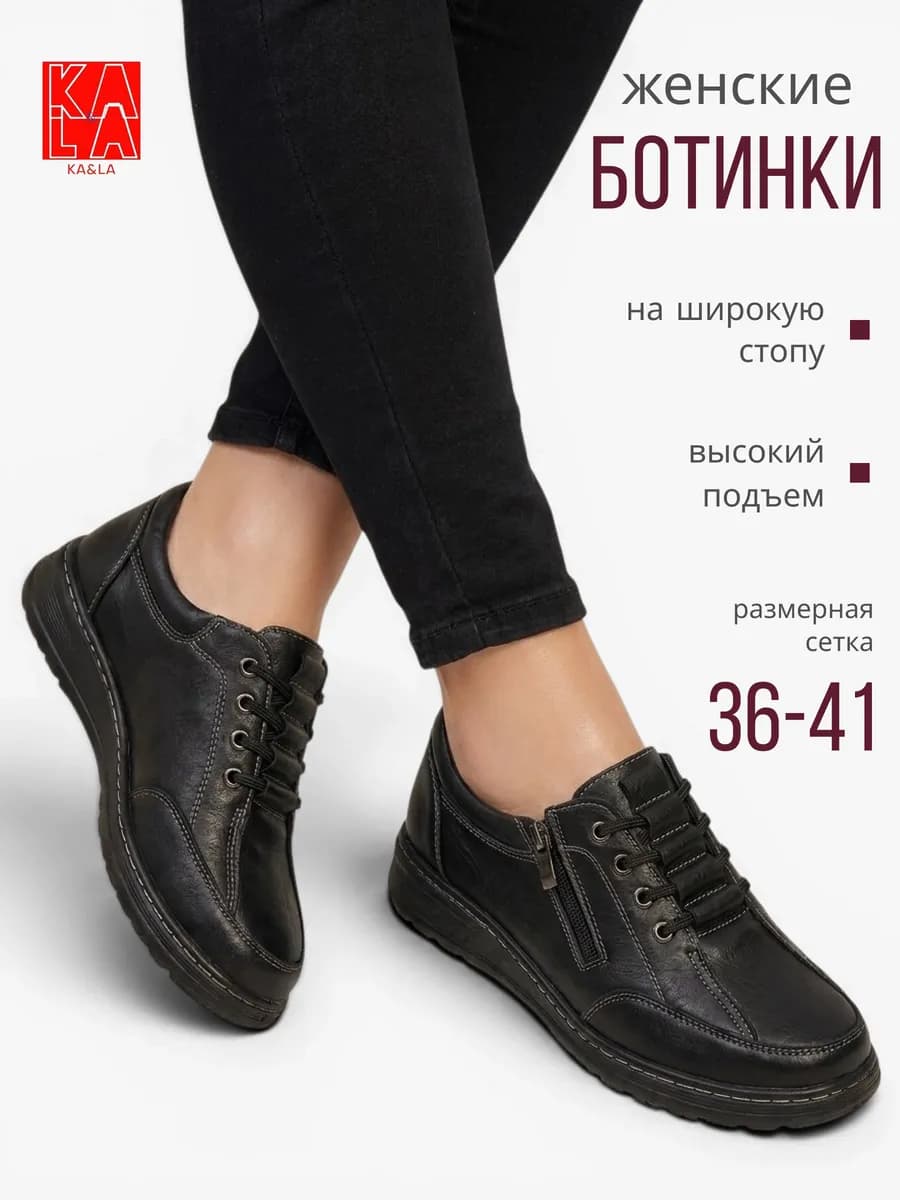 полуботинки на широкую ногу