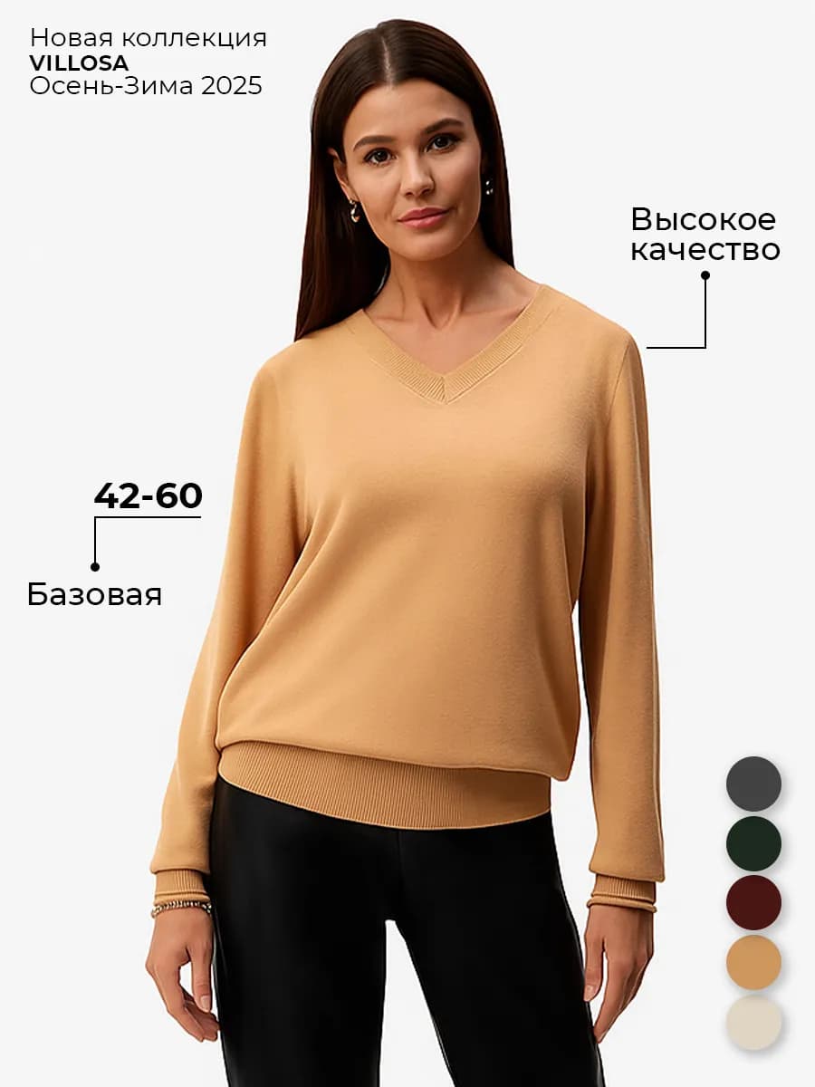 Пуловер с v-образным вырезом больших размеров - фото 1