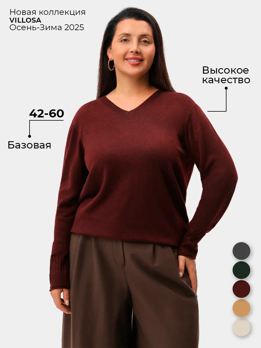 Пуловер с v-образным вырезом больших размеров - фото 1