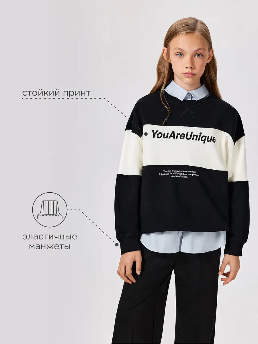 Свитшот школьный спортивный без начеса