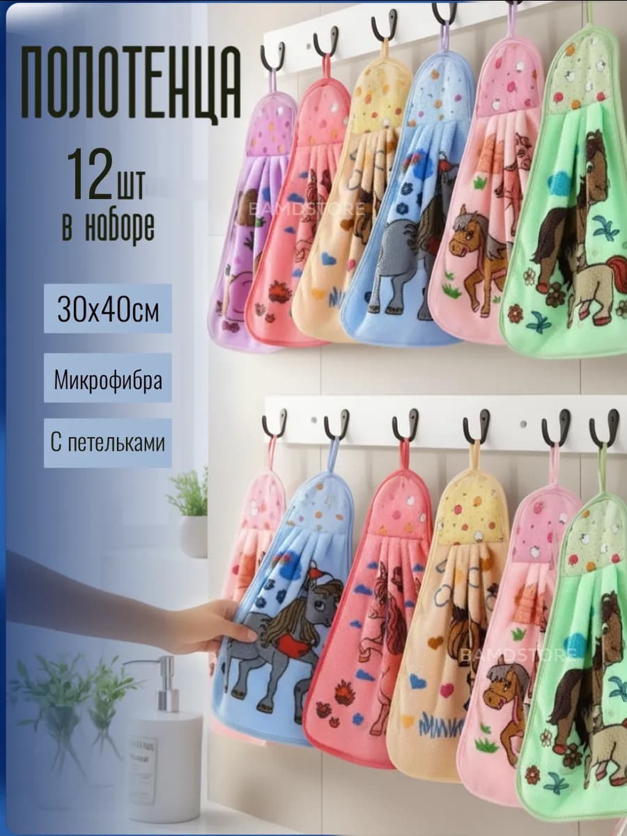 Полотенца кухонные из микрофибры символ 2026