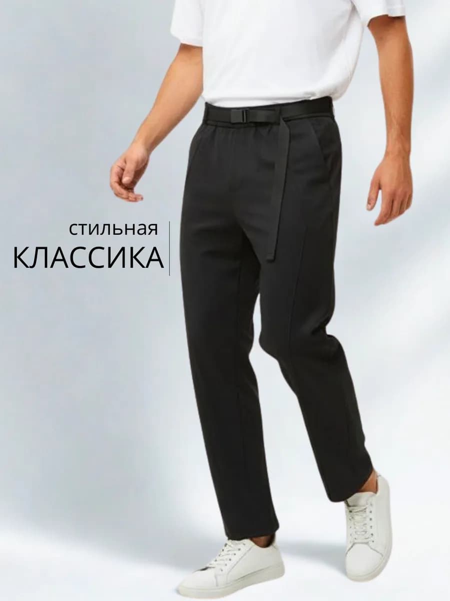 Спортивные брюки молодежные